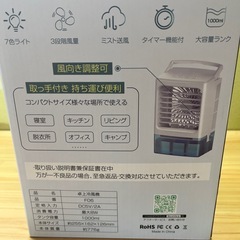 ★最終価格
★【新品未使用】卓上 冷風機 静音 扇風機 マイナスイオン ミスト コンパクト 容量1Lの画像
