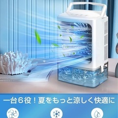 ★最終価格
★【新品未使用】卓上 冷風機 静音 扇風機 マイナスイオン ミスト コンパクト 容量1Lの画像