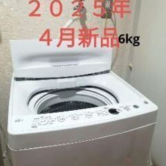 コジマ×ビックカメラオリジナル　縦型洗濯機 本体　6kg