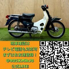 ★長野県の方限定送料無料★【動画あり】★ホンダ スーパーカブ70カスタム★セル付き 実動 希少 原付二種 C70 キャブレター 空冷 4サイクル カブ バーディー 松本市の画像