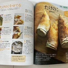 NHKきょうの料理２０２３年4月号の画像