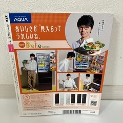 NHKきょうの料理２０２３年4月号の画像