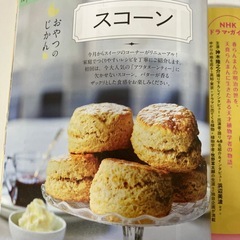 NHKきょうの料理２０２３年4月号の画像