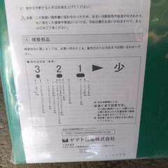 育苗箱用農薬散布器 新品の画像