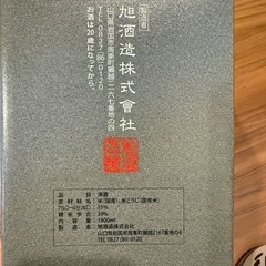 獺祭　純米大吟醸　三割九分　1800mlの画像