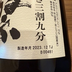 獺祭　純米大吟醸　三割九分　1800mlの画像