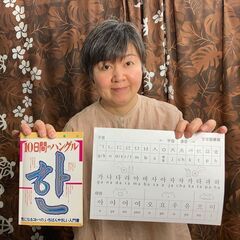 2025.7.2 ハングル読みたい人≪全員集合≫－10分で読めるハングル教室『韓国書籍ヤンマル図書館』特別イベントの画像