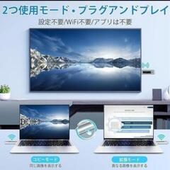 【現金可】ワイヤレス hdmi 送受信機セット hdmi 無線化 ワイヤレス 小型 LEDディスプレイ搭載の画像