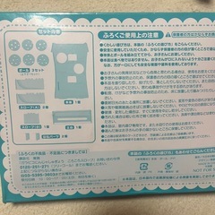 おかあさんといっしょ ガラピコプー 付録の画像