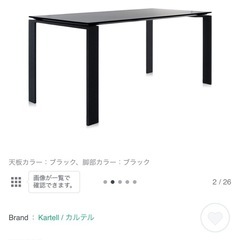 オリジナル総額63万 カルテル　フォーテーブル+ マジス　チェア...