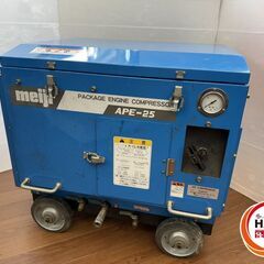配送不可【引取限定】明治 パッケージエンジンコンプレッサー AP...