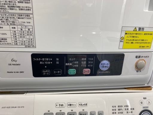 【7E29②】日立 衣類乾燥機 6.0kg