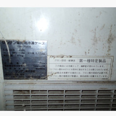 nt250313-008Z サンデン冷凍ストッカー 業務用 冷凍ケース SH-700X 690L ジャンク 冷えません 現状品 汚れ破損有の画像
