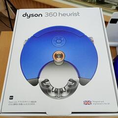 ☆dyson☆綺麗☆ロボット掃除機360heuristの画像