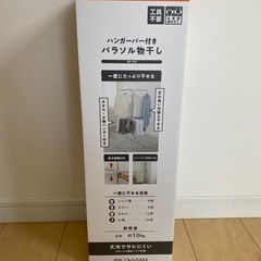 ☆室内パラソル物干し☆の画像