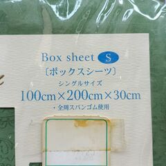 ベッド用ボックスシーツの画像