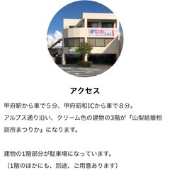 入会金無料キャンペーン！！山梨結婚相談所まつりか