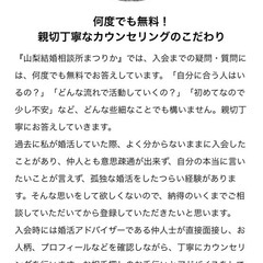入会金無料キャンペーン！！山梨結婚相談所まつりか - キャンペーン