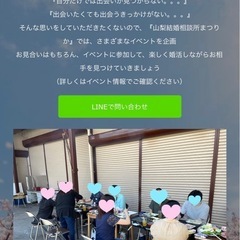 入会金無料キャンペーン！！山梨結婚相談所まつりか − 山梨県