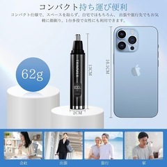 鼻毛カッター シェーバー　新品の画像