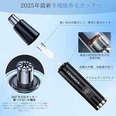鼻毛カッター シェーバー　新品の画像