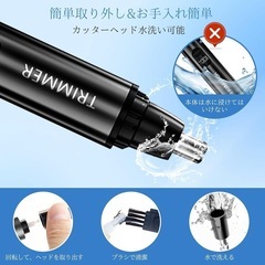 鼻毛カッター シェーバー　新品の画像