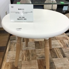 【トレファク神戸新長田】秋田木工のサイドテーブル入荷しました！!...