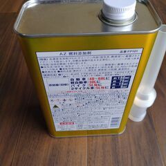 AZ FCR-062 燃料添加剤　約残量400mlの画像