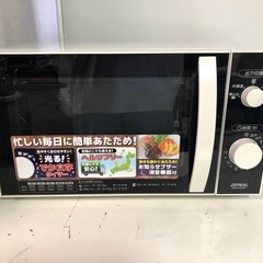 名）423.電響社 ZEPEAL 電子レンジ DR-G1818F