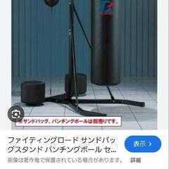 サンドバッグ