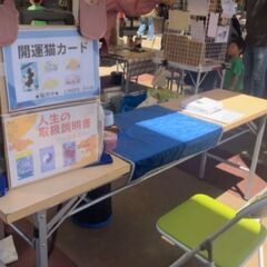 🔮占い師さん募集🔮 ＼対面鑑定デビューにぴったりの環境／ 私と一緒に、屋外マルシェで対面鑑定してみませんか？ - さいたま市