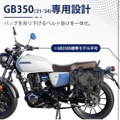 新品⭐️ GB350 サイドバックサポート バイク ヘルメットホルダー付　左側　防水防錆の画像