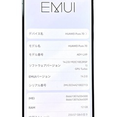 【極美品】Huawei Pura 70 ADY-LX9 デュアルSIM 256GB ホワイト (12GB RAM) グローバル版の画像