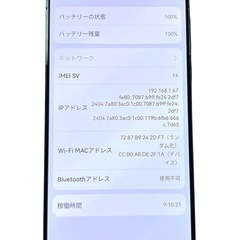 【極美品】Huawei Pura 70 ADY-LX9 デュアルSIM 256GB ホワイト (12GB RAM) グローバル版の画像