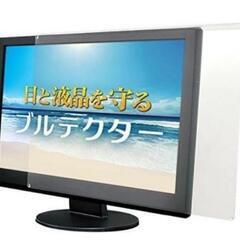 24インチ対応 ブルーライトカット液晶保護プロテクター BLC-P24V-Bの画像