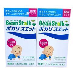 ビーンスターク ポカリスエット 粉末タイプ 3.1g×8パック