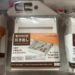 引き出し収納新品の画像