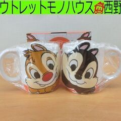 未使用品 ディズニー チップ＆デール LOVEペアマグ 元箱付き...