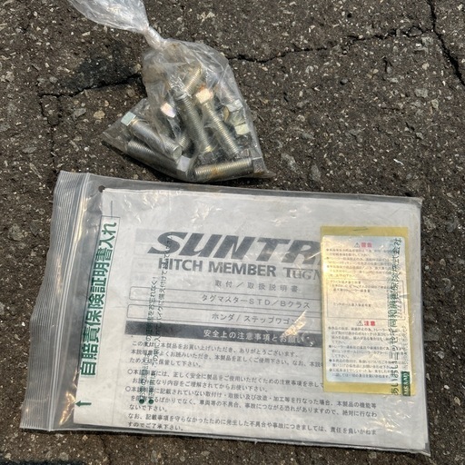 サン自動車　タグマスターヒッチメンバー