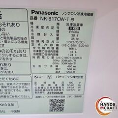 🤩値下げ中🤩✨パナソニック　中古　NR-B17CW-T　ノンフロン冷凍冷蔵庫　ブラウン　168ℓ　2019年製　６ヶ月保証✨うるま市田場✨の画像