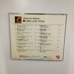 【正常再生確認済】CD　SINGLE HIT PARADE ALL AMERICAN HIT POPS 懐しのヒットポップス　１０の画像