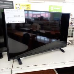 【リユースのサカイ八街店】★ジモティ割あり★ TOSHIBA　液...