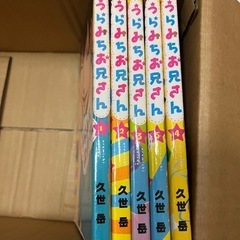 うらみちお兄さん 1〜5巻セット　クールドジ男子(おまけ)