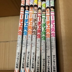 ニーチェ先生 4〜11巻 まとめ売り