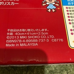 レーシングカー・ポリスカー（ミキハウス）おもちゃの車の画像