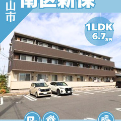 【南区南輝】敷金・礼金円♪オートロックやカードキー完備の1…