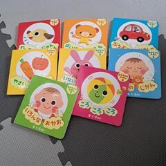 あかちゃんえほん1~8 ８冊まとめて