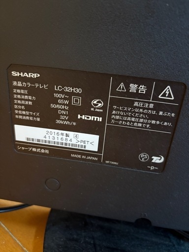 テレビAQUOS LC-32H30