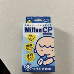 ミルトン消毒液