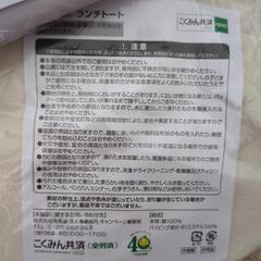 保冷バック ランチトートの画像